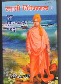 Image of Swami Vivekanand : Kuchh Chhuen Anchhe Pahalu